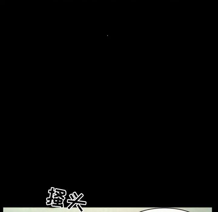 得不到邀请的回忆第20话