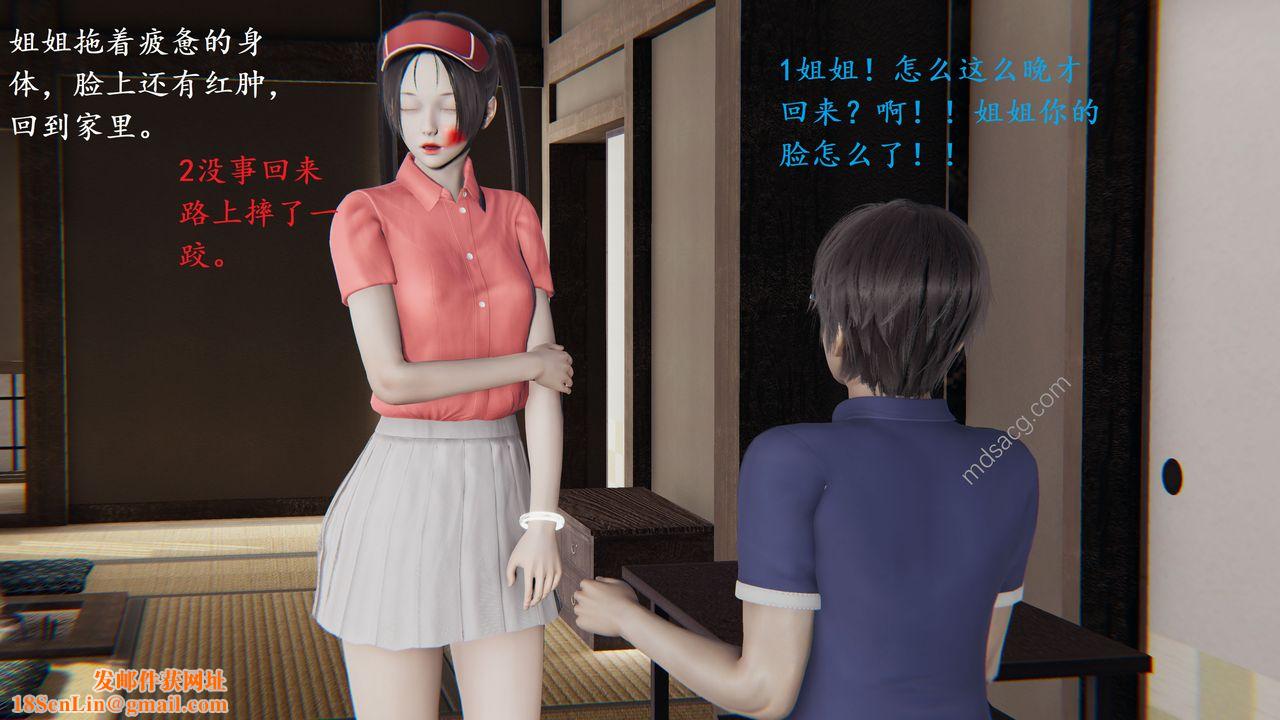 [3D]我的天使第01话