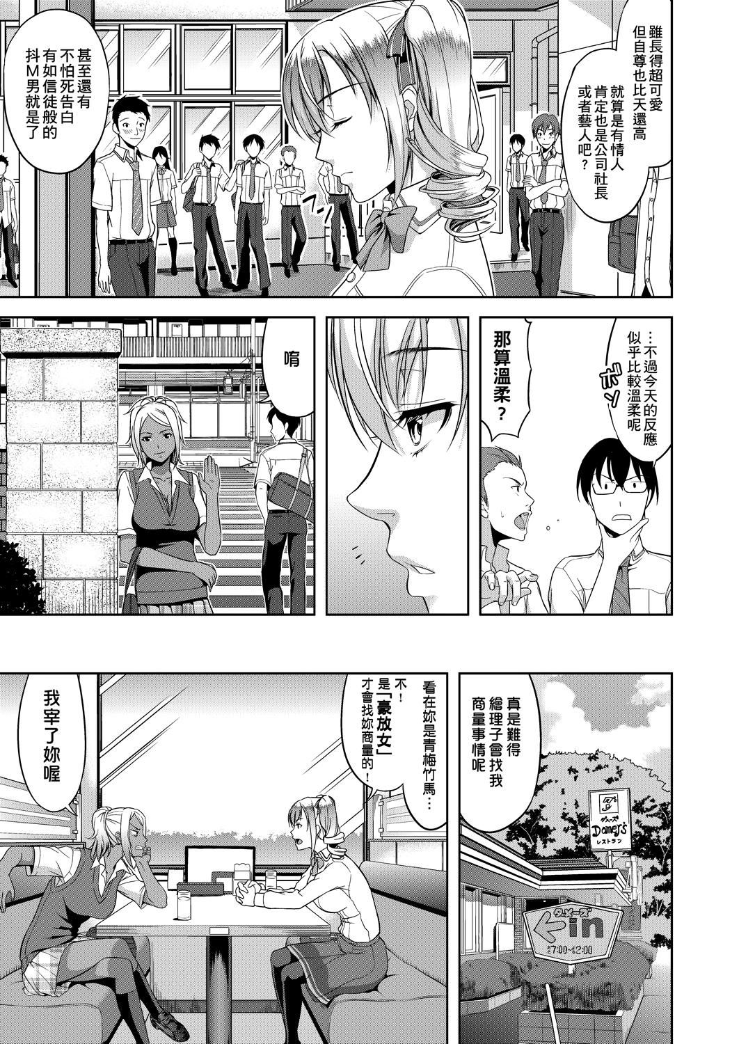 [たかのゆき]みんな発情期![中国翻訳][DL版][たかのゆき]みんな発情期![中国翻訳][DL版]