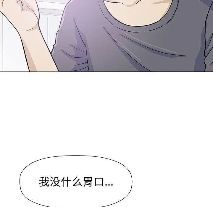 奇趣新人第16话