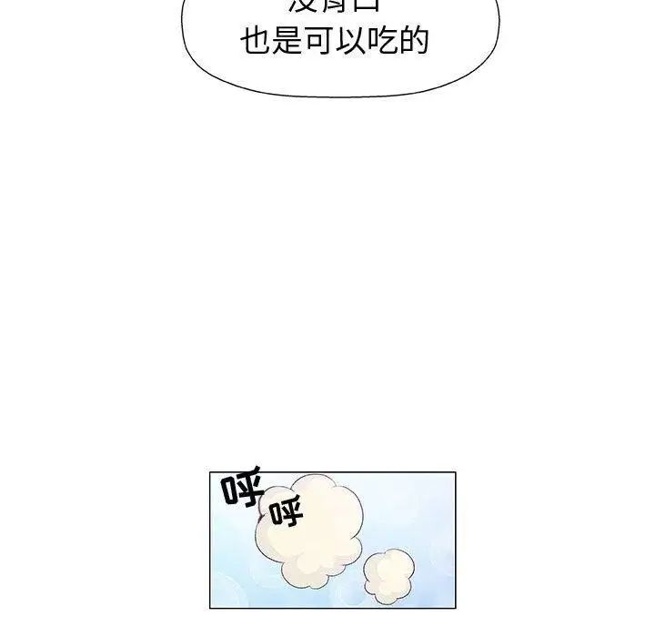 奇趣新人第16话