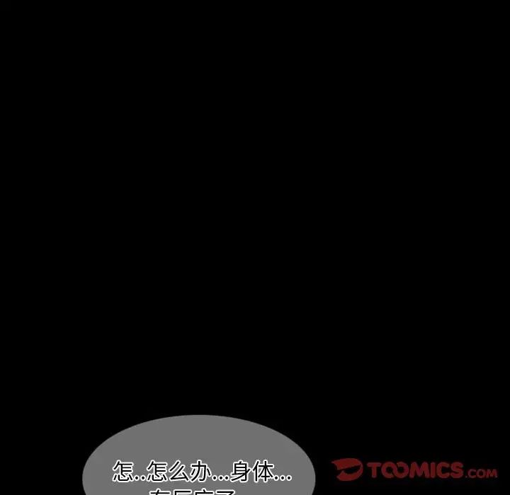 得不到邀请的回忆第20话