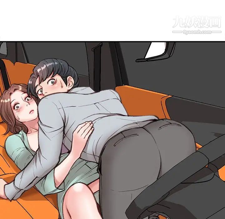 不务正业第4话