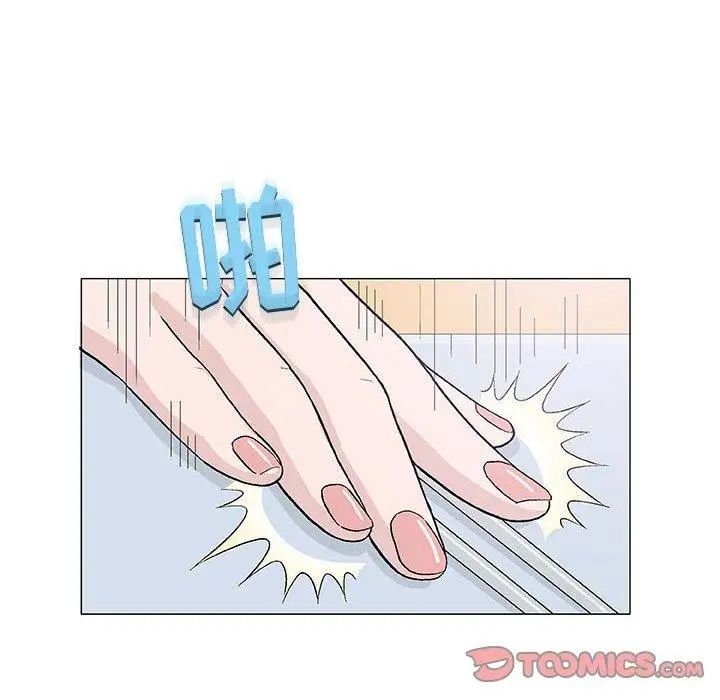 奇趣新人第16话