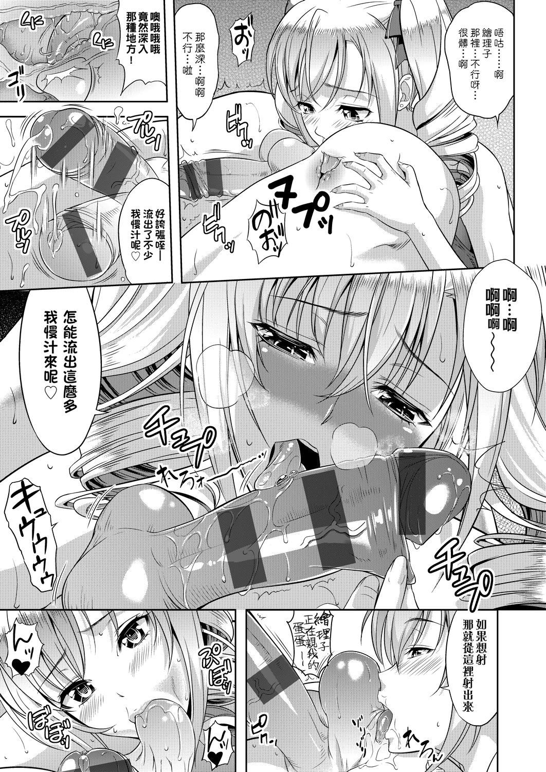 [たかのゆき]みんな発情期![中国翻訳][DL版][たかのゆき]みんな発情期![中国翻訳][DL版]