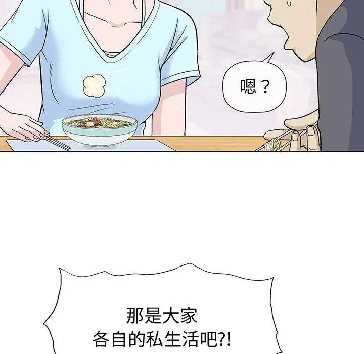 奇趣新人第16话