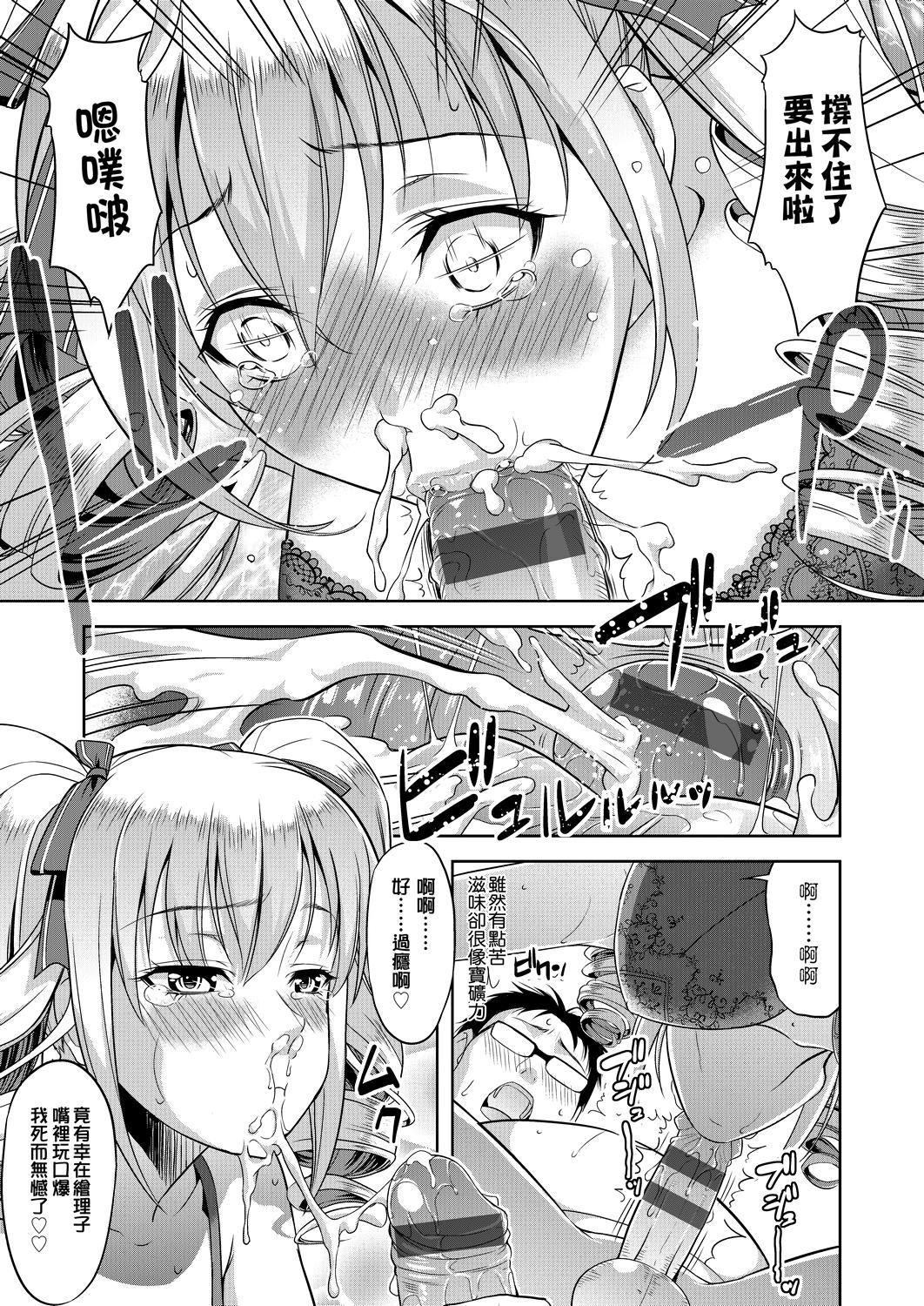 [たかのゆき]みんな発情期![中国翻訳][DL版][たかのゆき]みんな発情期![中国翻訳][DL版]