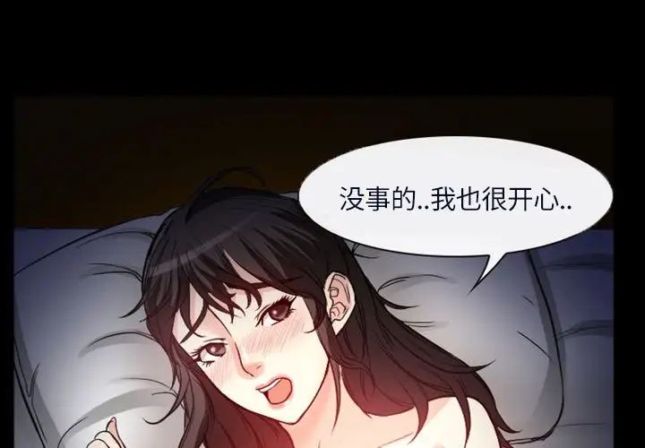 得不到邀请的回忆第21话
