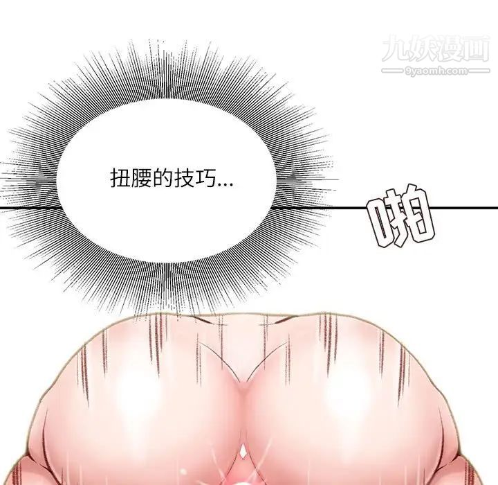 不务正业第4话