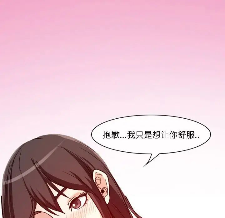 得不到邀请的回忆第21话