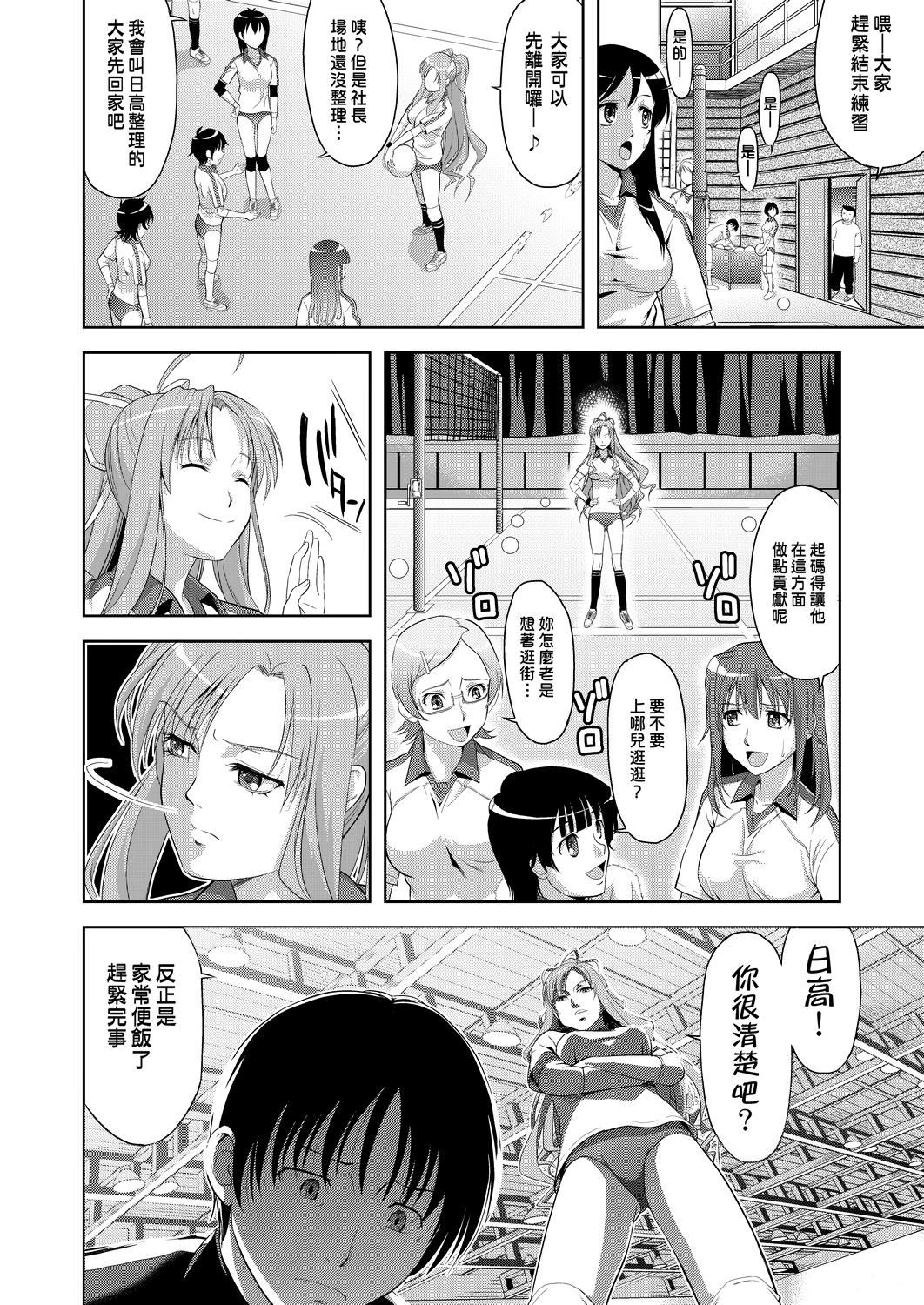 [たかのゆき]みんな発情期![中国翻訳][DL版][たかのゆき]みんな発情期![中国翻訳][DL版]