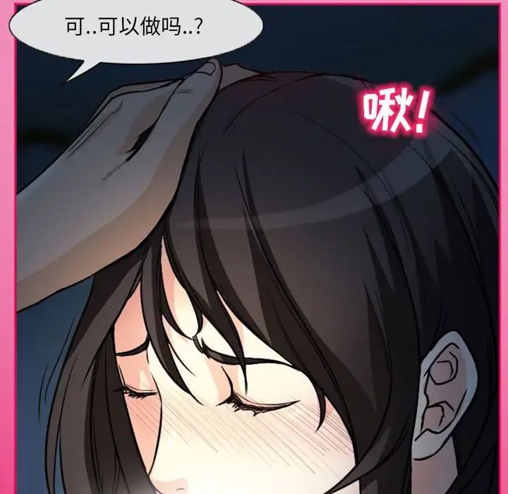 得不到邀请的回忆第21话