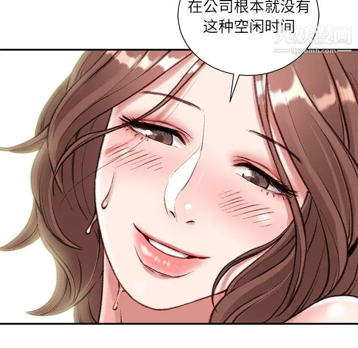 不务正业第4话