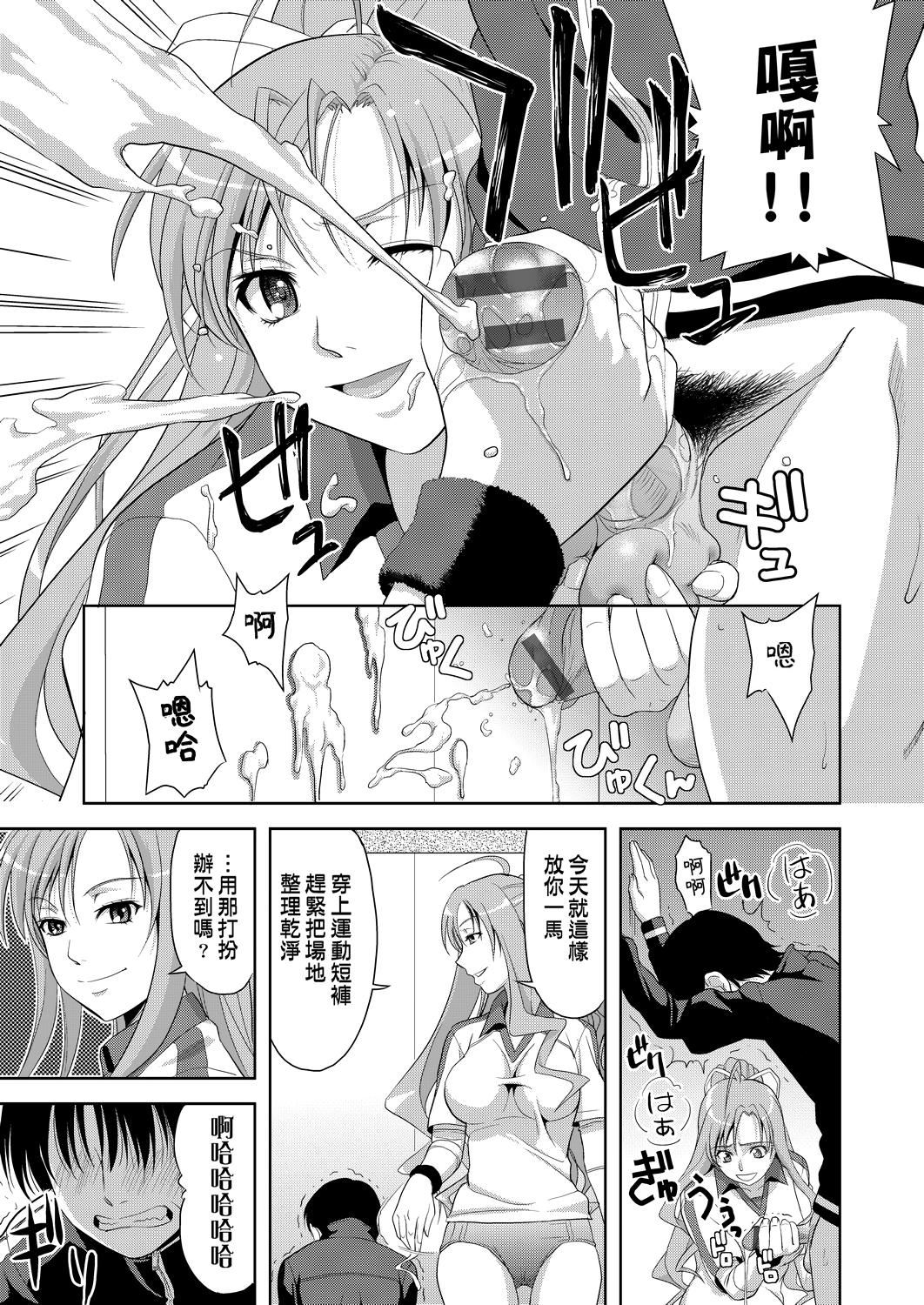 [たかのゆき]みんな発情期![中国翻訳][DL版][たかのゆき]みんな発情期![中国翻訳][DL版]