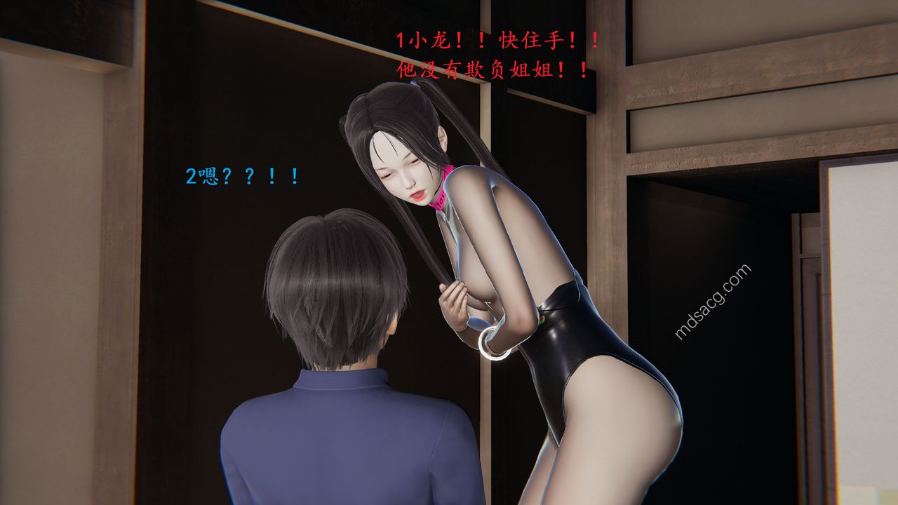 [3D]我的天使第02话