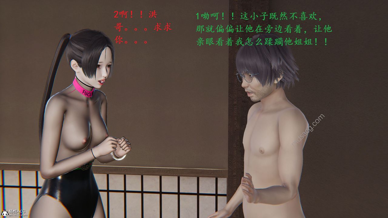 [3D]我的天使第02话