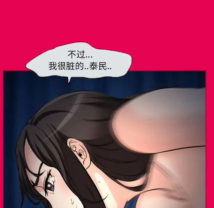 得不到邀请的回忆第21话