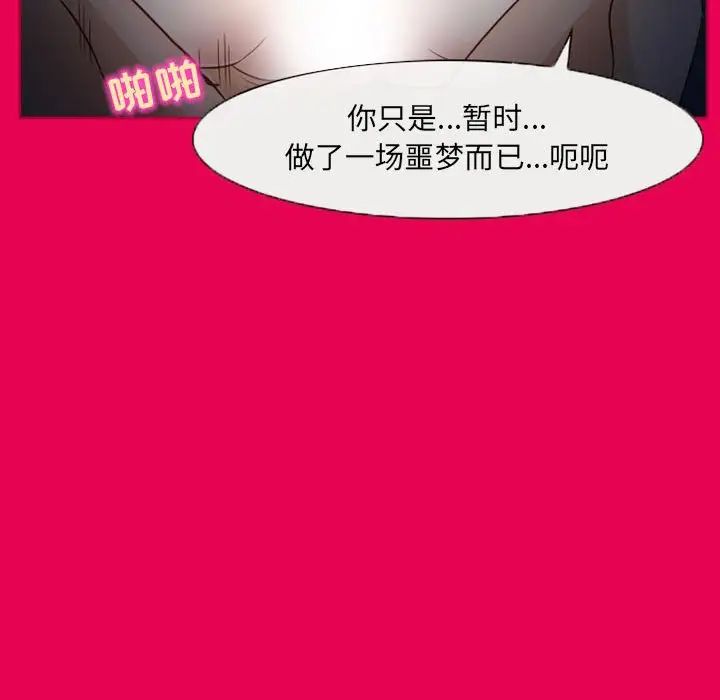 得不到邀请的回忆第21话