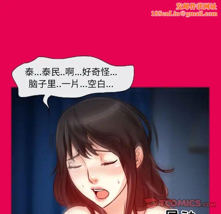 得不到邀请的回忆第21话