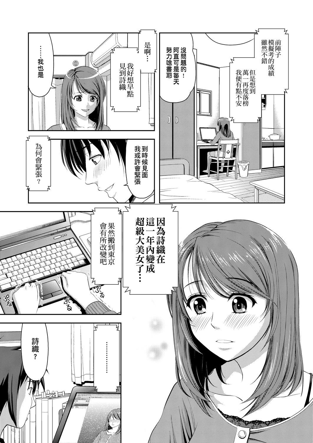 [たかのゆき]みんな発情期![中国翻訳][DL版][たかのゆき]みんな発情期![中国翻訳][DL版]