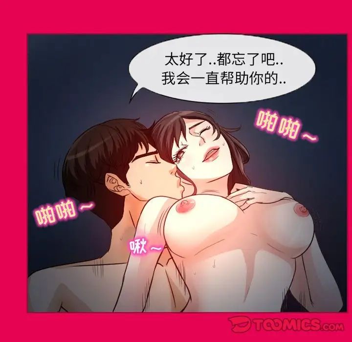 得不到邀请的回忆第21话