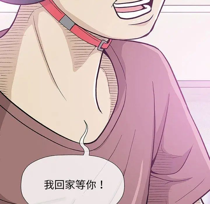 奇趣新人第16话