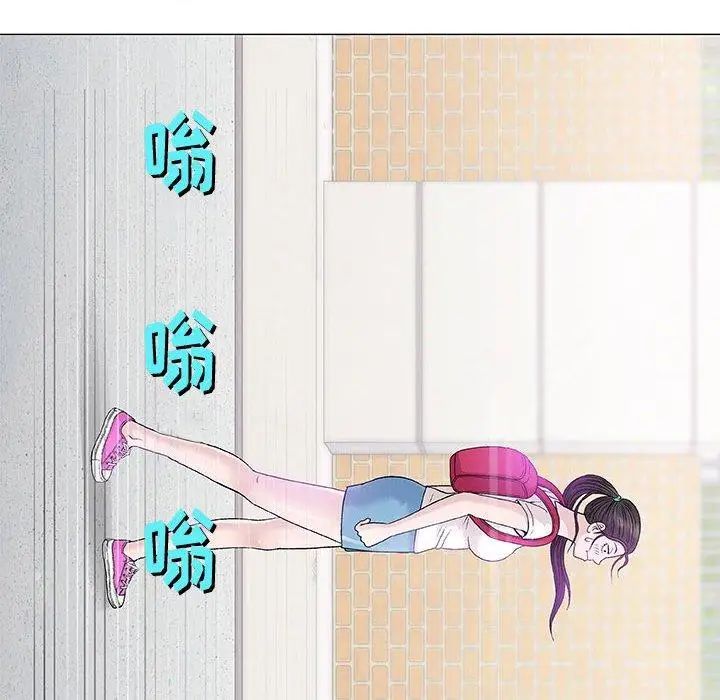 奇趣新人第16话