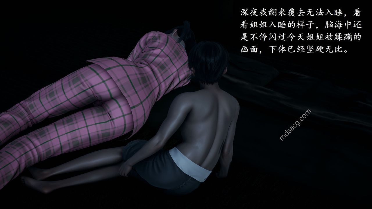 [3D]我的天使第02话