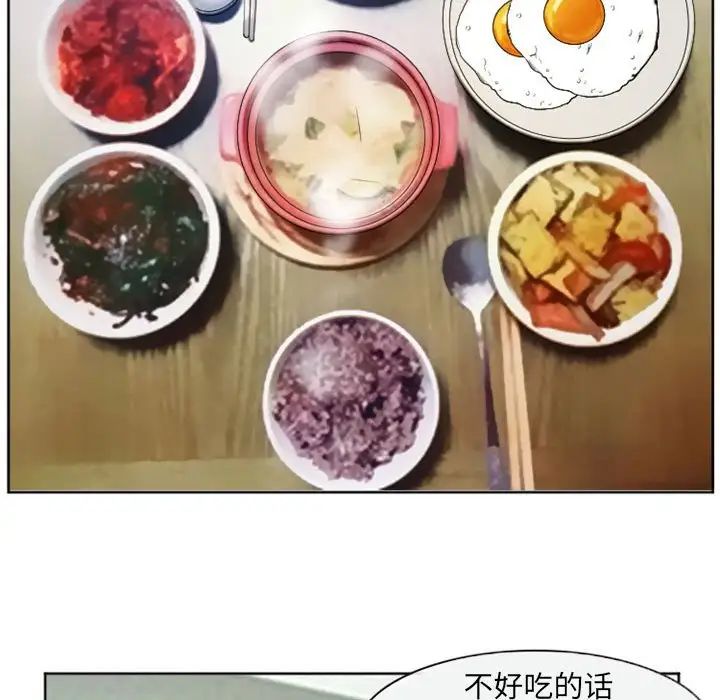 得不到邀请的回忆第21话