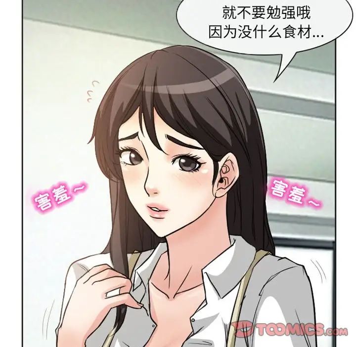 得不到邀请的回忆第21话