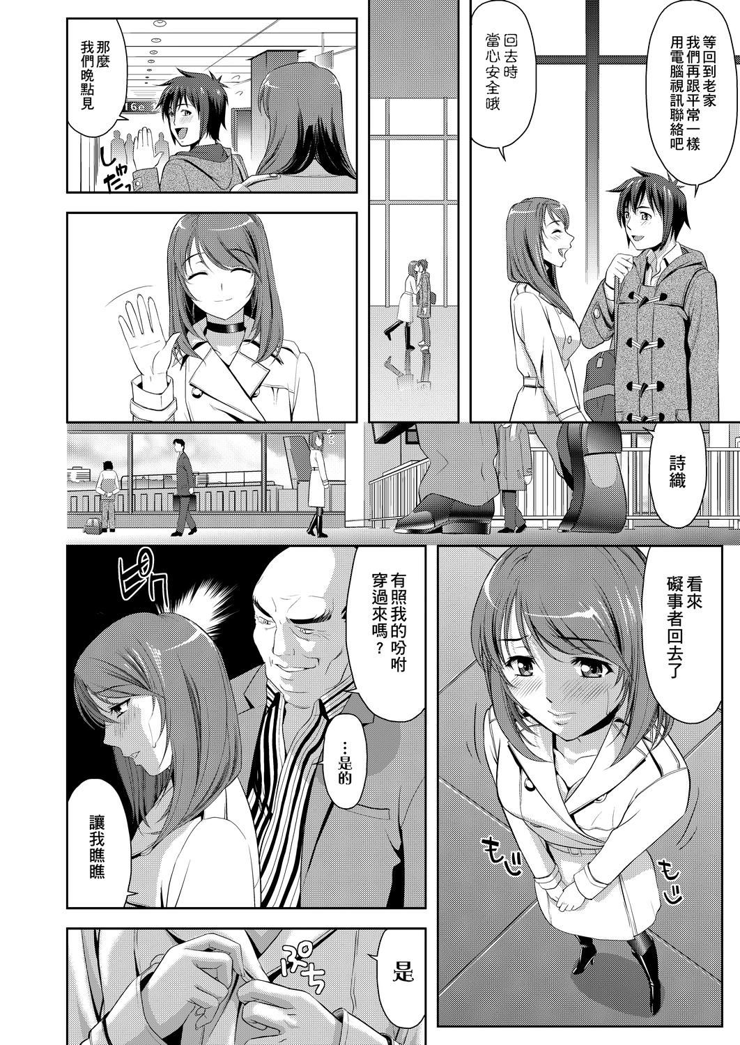 [たかのゆき]みんな発情期![中国翻訳][DL版][たかのゆき]みんな発情期![中国翻訳][DL版]