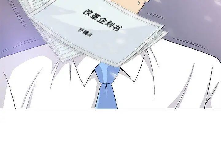 奇趣新人第17话