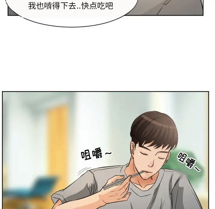 得不到邀请的回忆第21话
