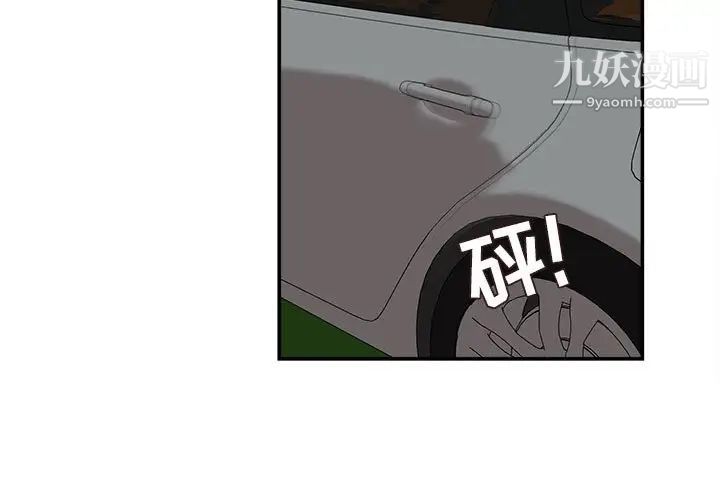 不务正业第5话