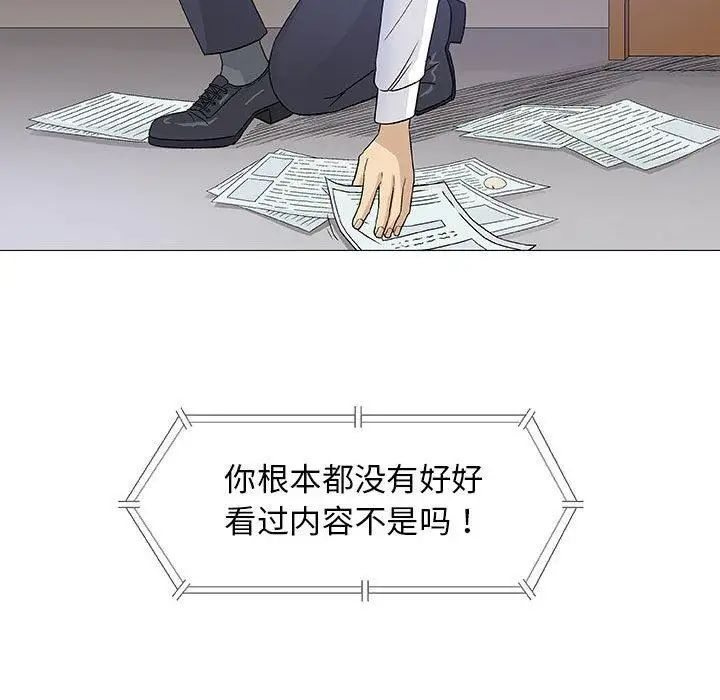 奇趣新人第17话