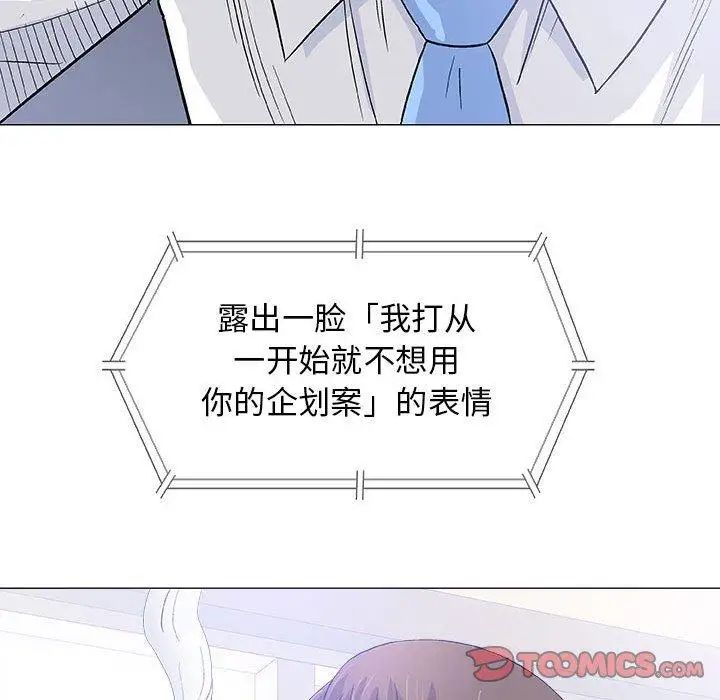 奇趣新人第17话