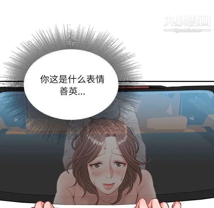不务正业第5话