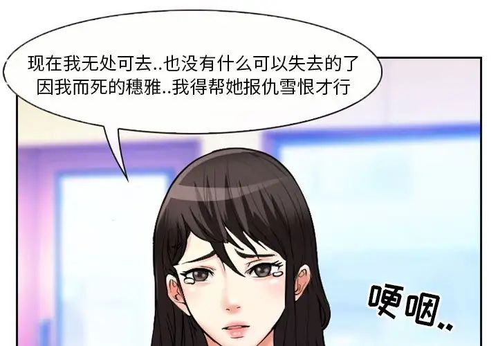 得不到邀请的回忆第22话