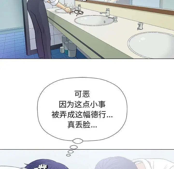 奇趣新人第17话