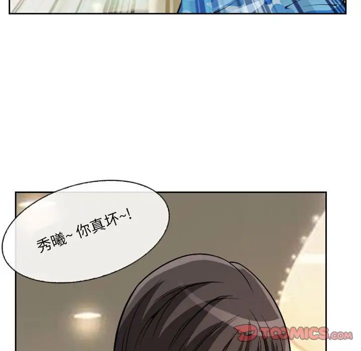 得不到邀请的回忆第22话