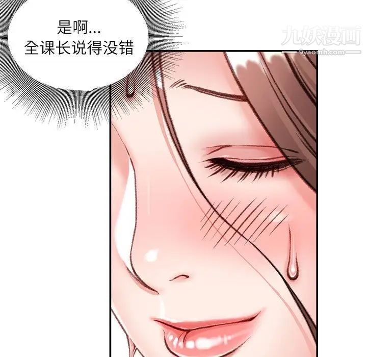 不务正业第5话