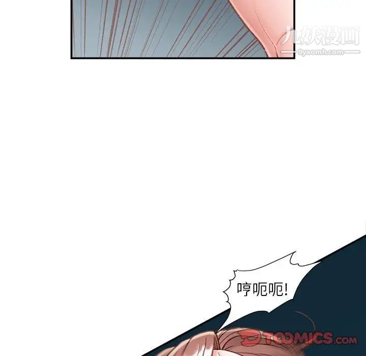 不务正业第5话