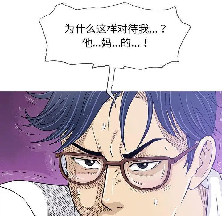 奇趣新人第17话