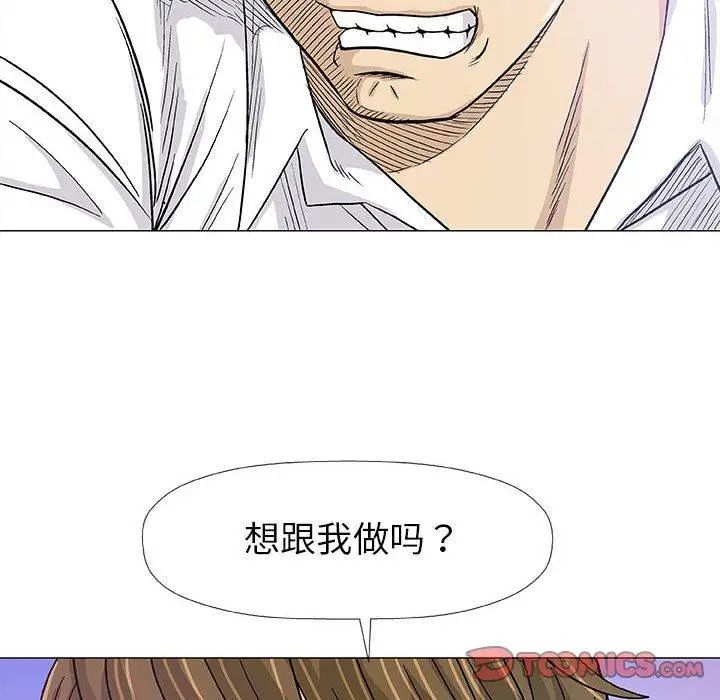 奇趣新人第17话