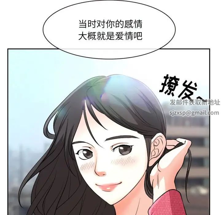 得不到邀请的回忆第22话
