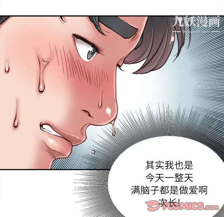 不务正业第5话