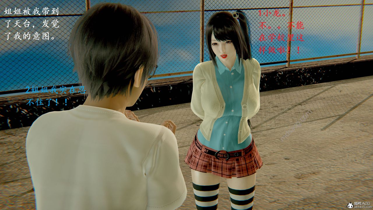 [3D]我的天使第03话