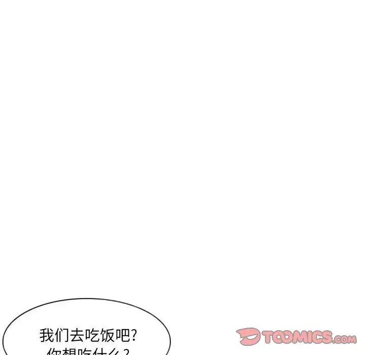 得不到邀请的回忆第22话