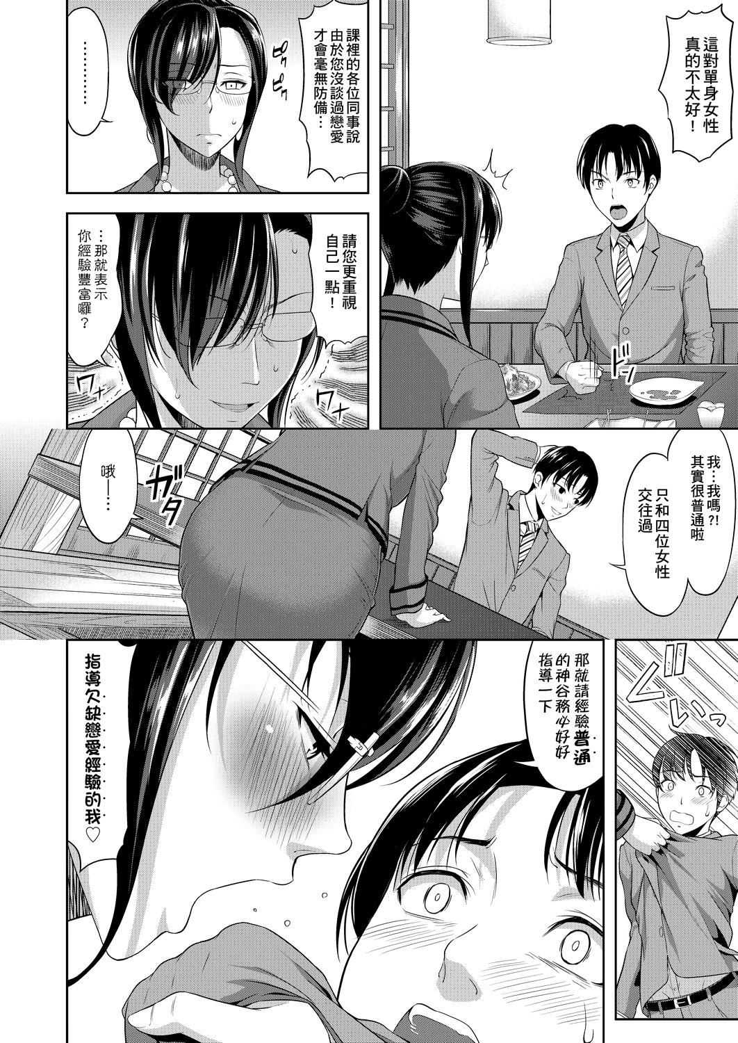 [たかのゆき]みんな発情期![中国翻訳][DL版][たかのゆき]みんな発情期![中国翻訳][DL版]