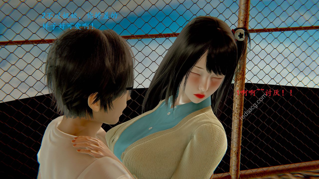 [3D]我的天使第03话